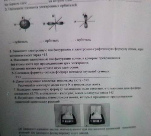 химия сор 8 класс 1 электроны в атоме образуют электронные слои, Запишите формулу расчёта ёмкости к