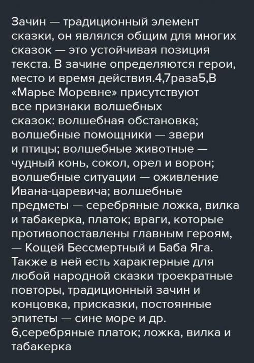 Вопросы и задания. 1. Назовите всех героев сказки. Каких из них вы встречали в других сказках? 3. На