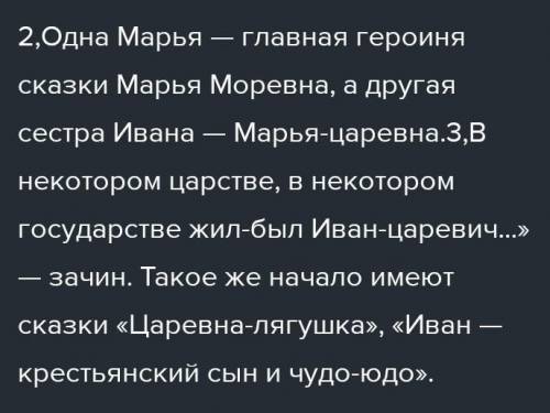 Вопросы и задания. 1. Назовите всех героев сказки. Каких из них вы встречали в других сказках? 3. На