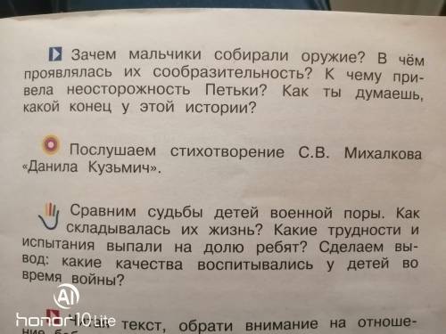 ответы на вопросы рассказ Оружие А. И. Мусатов