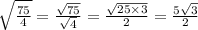 \sqrt{ \frac{75}{4} } = \frac{ \sqrt{75} }{ \sqrt{4} } = \frac{ \sqrt{25 \times 3} }{2} = \frac{5 \sqrt{3} }{2}