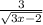 \frac{3 }{ \sqrt{3x - 2} }