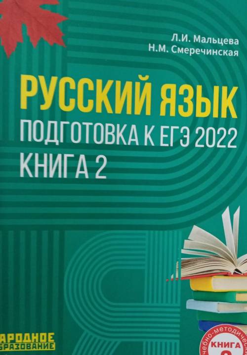 У кого есть ответы для этой книги?