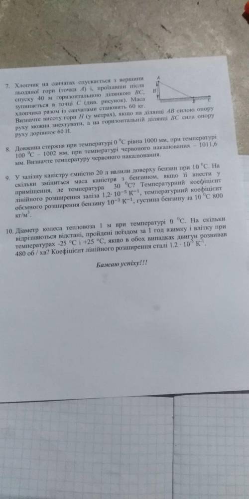 ЗАДАЧІ РОЗВ'ЯЖІТЬ ::: 1. Визначте силу натягу мотузки, що пов'язує дві кулі об'ємом 10 см3 кожна, як