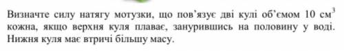 Виріште задачу з умовою і діями.