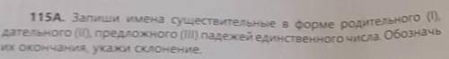 составьте на каждый столбик не меньше 10 слов