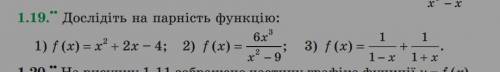 Мне нужен Номер 1.19 с.9 А. Г. Мерзляк