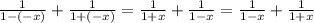 \frac{1}{1-(-x)} +\frac{1}{1+(-x)}=\frac{1}{1+x} +\frac{1}{1-x}=\frac{1}{1-x}+\frac{1}{1+x}