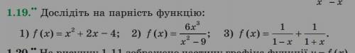 Мне нужен Номер 1.19 с.11 А. Г. Мерзляк