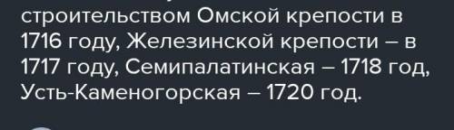 Положительные стороны присоединения к России  Младшего жуза. история Казахстана 7 класс