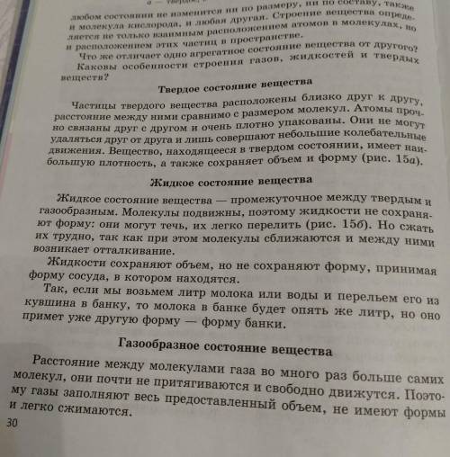 7 утверждений на которых ответ будет да или нет.