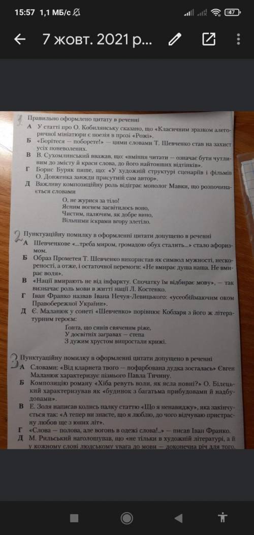 Дайте відповіді на питання.