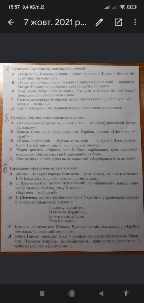 Дайте відповіді на питання.