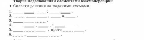 Утворити з поданих простих речень складні сполучникові речення записати їх,уникаючи тавтологічних по