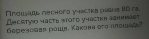 РАЗОБРАТЬСЯ ПО МАТЕМАТИКЕ Я НЕ ПОНИМАЮ КТО ОТВЕТИТ ЛЧ ПОСТАВЛЮ