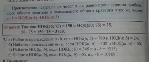 Памагите с 7 сверху правила к нему