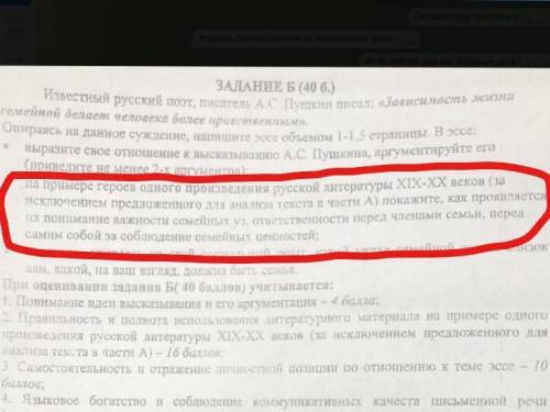 На примере героев одного из произведений русской литературы покажите,как они проявляют их понимание