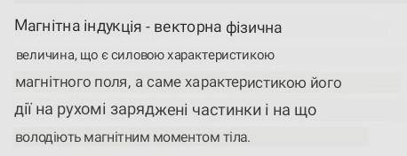 за якою формулою обчислюється індукція магнітного поля