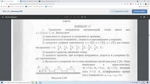 1 вопрос 5 задание, там где про моменты времени