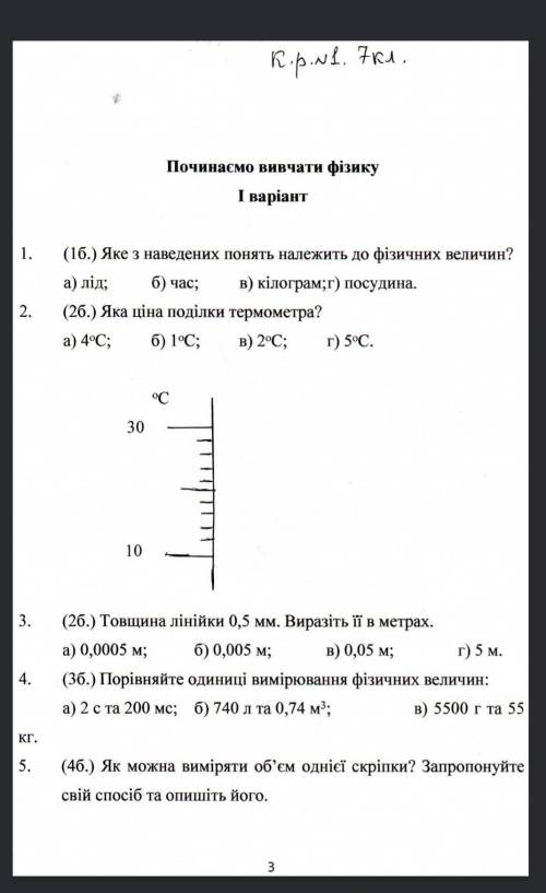 с физикой!Задание нужно ещё с пояснением