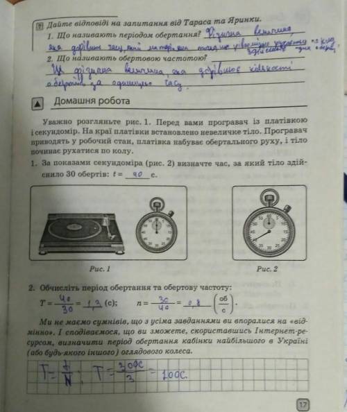 Здравствуйте по физике 7 класс Лабораторная работа №1Опредение цены деления измерительного прибора Ц