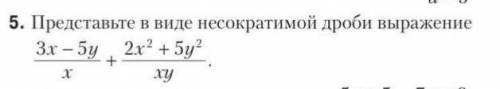 Представьте в виде несокращенной дроби выражение