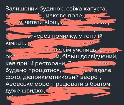 Випишіть лише синтаксичнi словосполучення та побудуйте до них схемиЗалишений будинок, свіжа капуста,