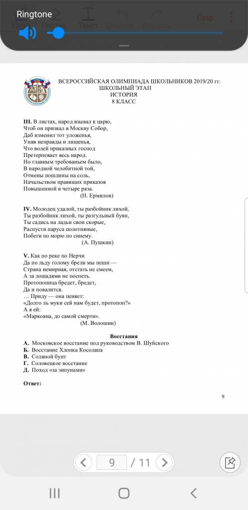 Соотнесите изображения исторического деятеля с его стихотворным описанием. Впишите имена этих деятел