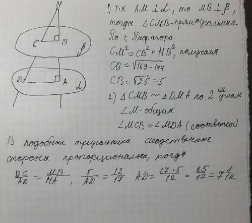 дано плоскость альфа параллельна плоскости бета точка А и D лежит на плоскости альфе , MA перпендику