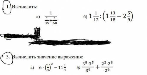 Решить 2 номера связанные с дробями