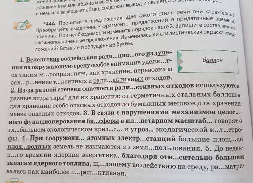 Переделайте предложения в придаточные времени,следствия.То что нужно поменять,выделено жирным шрифто