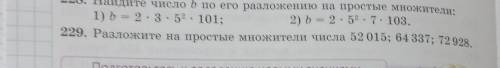 1) b = 2. 3. 5. 101; 2) b = 25.7. 103, 229. Разложите на простые множители числа 52 015; 6,4 337, 12