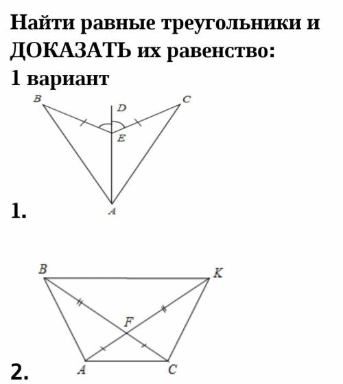 . ребят с геометрией(распишите всё)