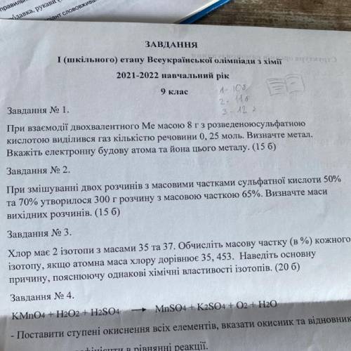 При взаємодії двохвалентного Ме масою 8 гз розведеноюсульфатною кислотою виділився газ кількістю реч