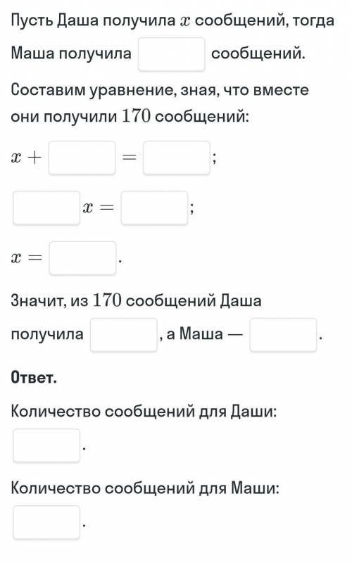 Дано:на день рождения сестричкам двойняшкам, Маше и Даше, знакомые отправляли сообщения в социальных