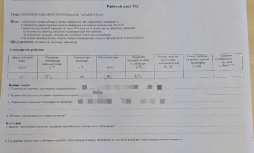 с задачей по физикеНачало уже есть только доделать