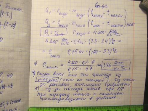 с задачей по физикеНачало уже есть только доделать