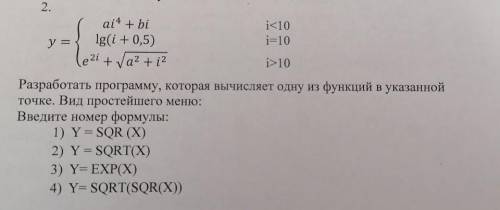 Написать программу в Паскале. !