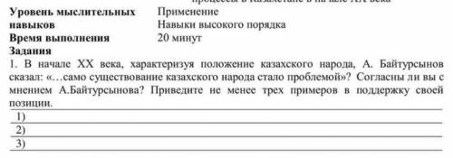 в начале 20 века характерезуя положение казахского народа байтурсонов сказал само существование каза