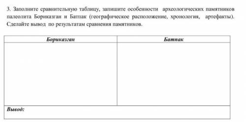 по сору всемирной истории(не )вопрос 3