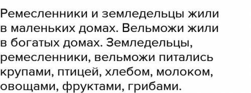 В каких домах жили ремесленики?