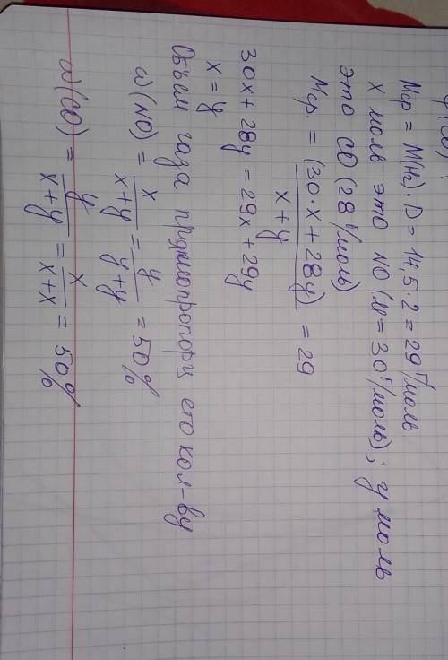 Газова суміш складається з двох оксидів , що містять відповідно 57, 14 і 53,83% Окигену (за масою) Г