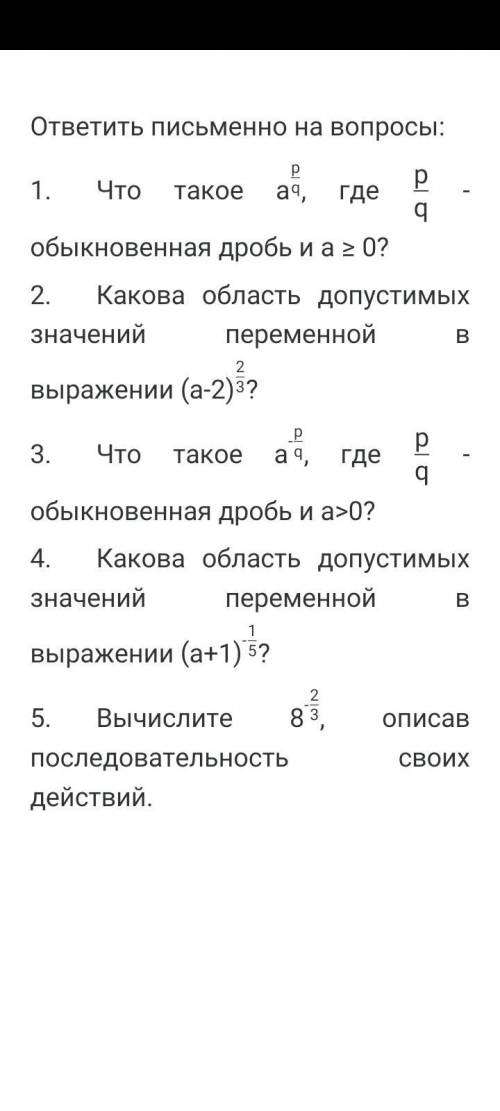 по математике, Задание в закрепе