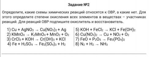 Тест по химии, 9 класс. Решить ! Очень нужно