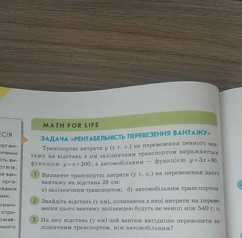 ЛІНІЙНІ НЕРІВНОСТІ З ОДНІЄЮ змінною. РІВНОСИЛЬНІ НЕРІВНОСТІ