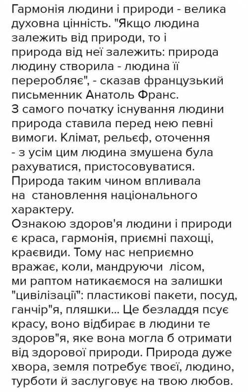 Скласти діалог на сторінку на тему моя улюблена телепередача, не з Інтернету.