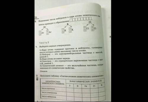 СДЕЛАЙТЕ ТЕСТ ПО ХИМИИ 8 КЛАСС ОЧЕНЬ НУЖНО