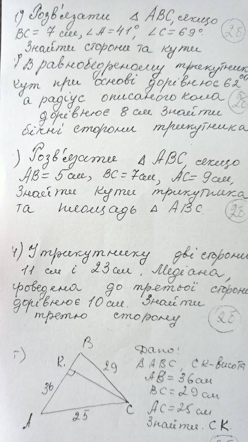 ПРОСИТЕ ЧТО ХОТИТЕ,НО РЕШИТЕ ЗАДАЧИИИ,УМОЛЯЯЯЮ