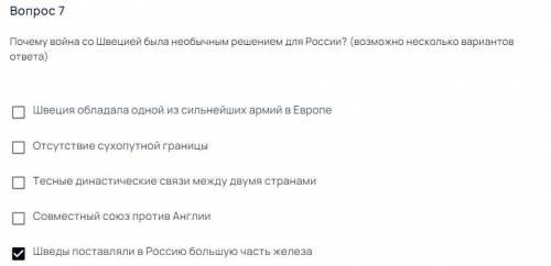 Почему война со швецией была необычным решением для россии 1700 годов?