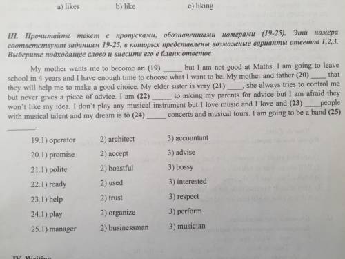 Диагностическая работа по английскому языку 6 класс (выход) Прочитайте текст с пропусками, обозначен